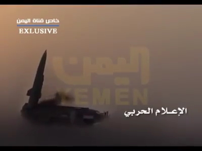 Photo of Video – Yemen Hizbullahı’nın Safer askeri üssüne attığı Scud füzesinin fırlatılış anı