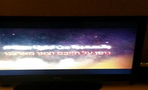 Photo of Siyonistleri Şoka Sokan Gelişme, İsrail Televizyonunda Kudüs İntifadası Marşları
