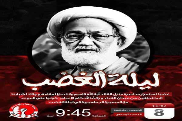 Photo of Bahreyn’de bu gece “öfke gösterisi” düzenlenecek